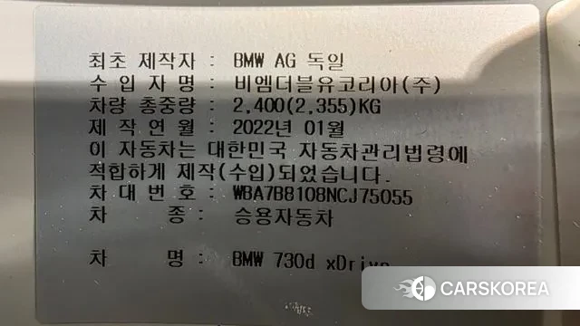 BMW 7 Series (G11) id 2895115 из Кореи 16