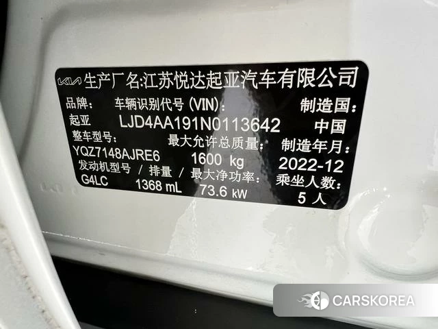 Kia Yi Ran id 4335895 из Китая 15
