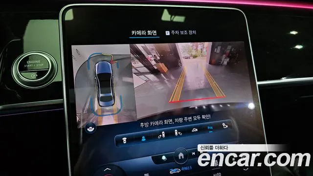 Mercedes-Benz S-Class W223 id 2686083 из Кореи 16