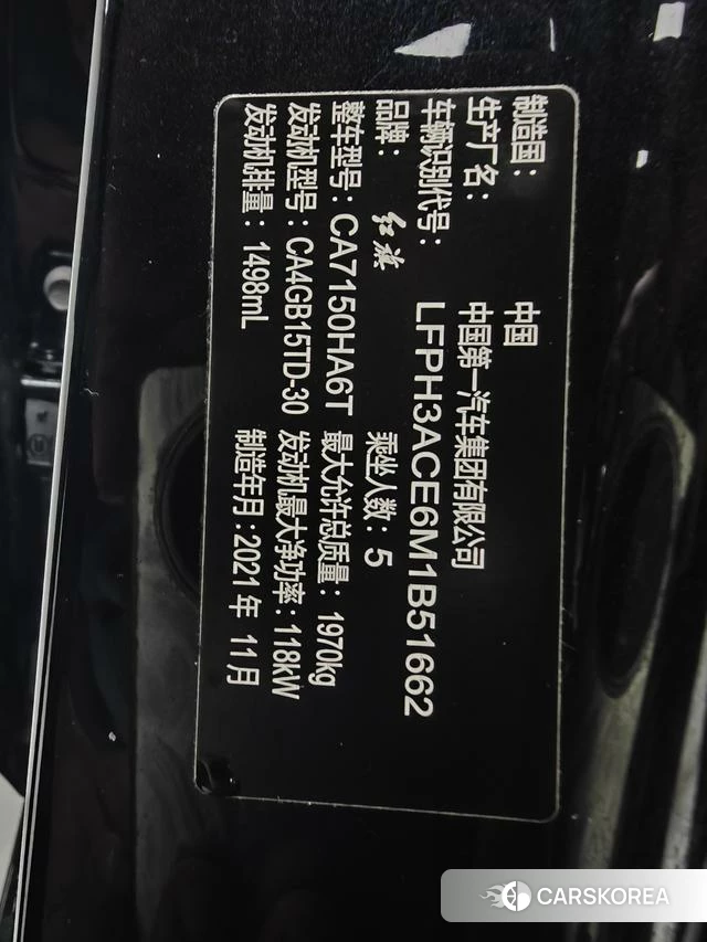Red flag H5 classic id 4253271 из Китая 8