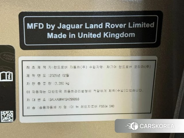 Land Rover Range Rover 5th Generation id 4681436 из Кореи 16