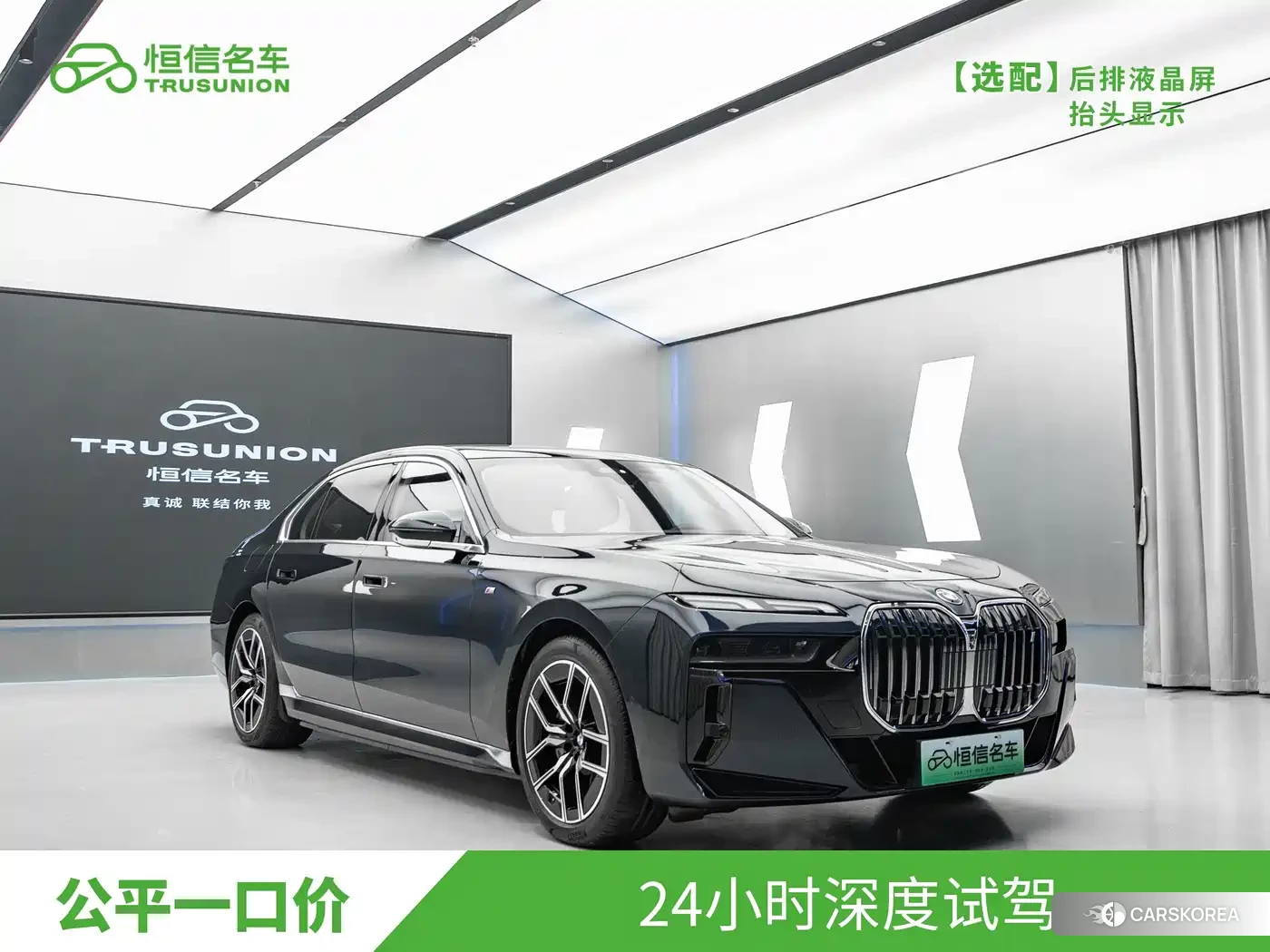 BMW i7 id 4515417 из Китая 16