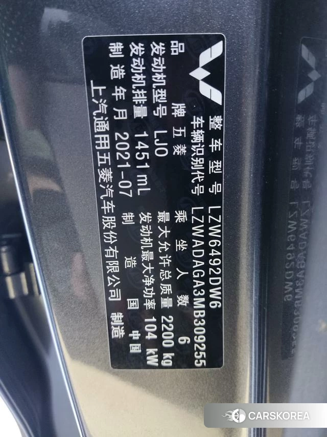 Wuling Automobile Capgemini Victory id 4207924 из Китая 14