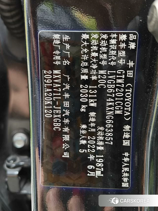 Toyota Camry id 4290556 из Китая 12