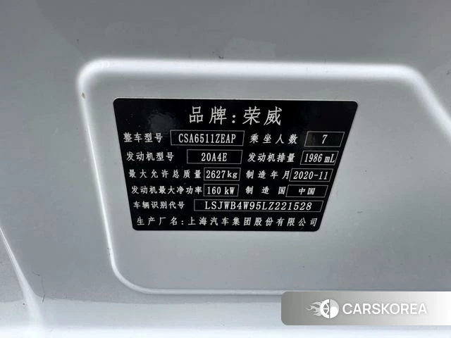 Roewe iMAX8 id 4209662 из Китая 15