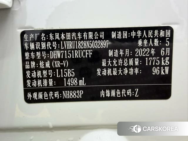 Honda XR-V id 4263174 из Китая 16