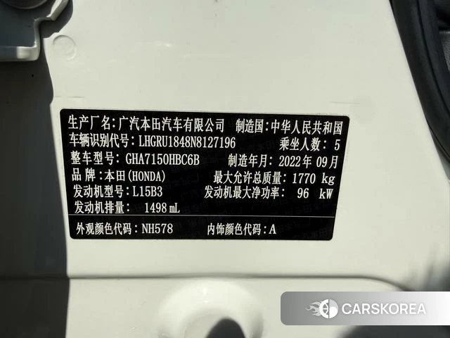 Honda Binzhi id 4207730 из Китая 15