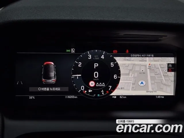 Land Rover Discovery Sports 2nd Generation id 2953776 из Кореи 14