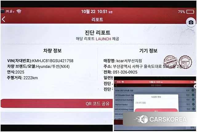 Hyundai The New Tucson (NX4) id 3272362 из Кореи 16