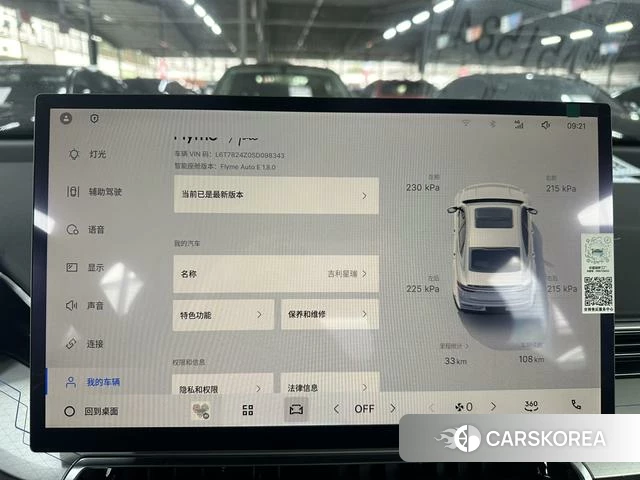 Geely Automobile Xingrui id 4254161 из Китая 10