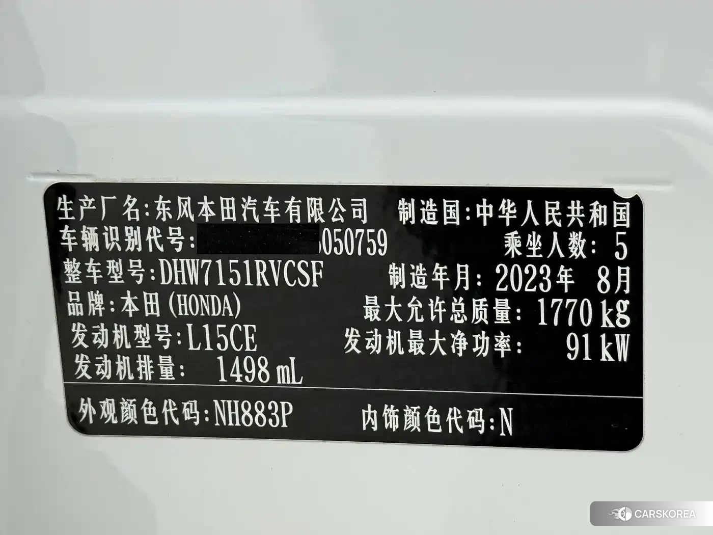 Honda XR-V id 4576455 из Китая 16