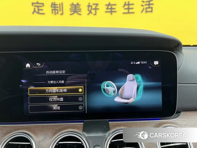 Mercedes-Benz E-class id 4256075 из Китая 29