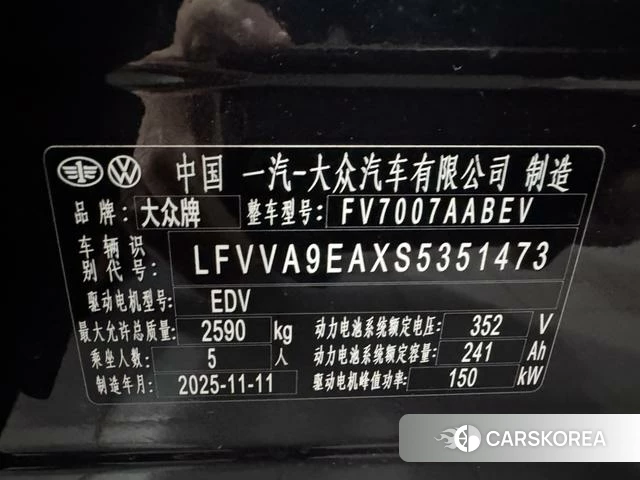 Volkswagen ID.7 VIZZION id 4271371 из Китая 10
