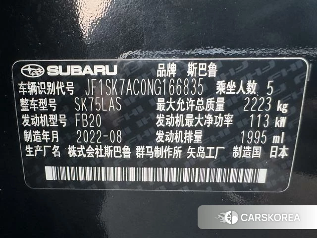 Subaru FORESTER Forester id 3888475 из Китая 18