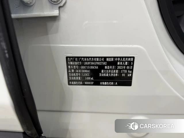 Honda Binzhi id 4313296 из Китая 20