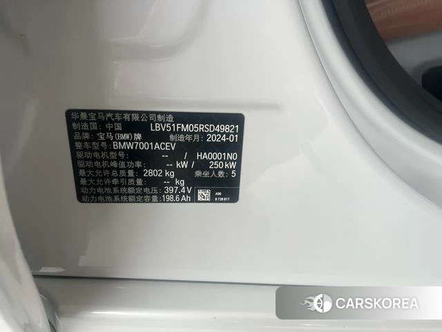 BMW i5 id 4259261 из Китая 7