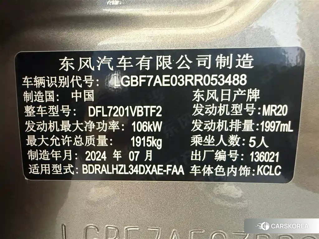 Nissan Altima id 4545991 из Китая 23