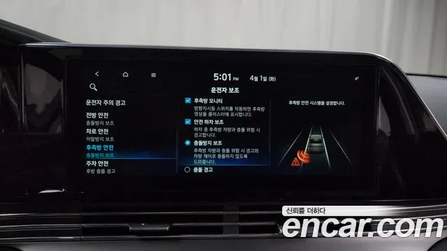 Hyundai The New Grandeur IG Hybrid id 2570732 из Кореи 16