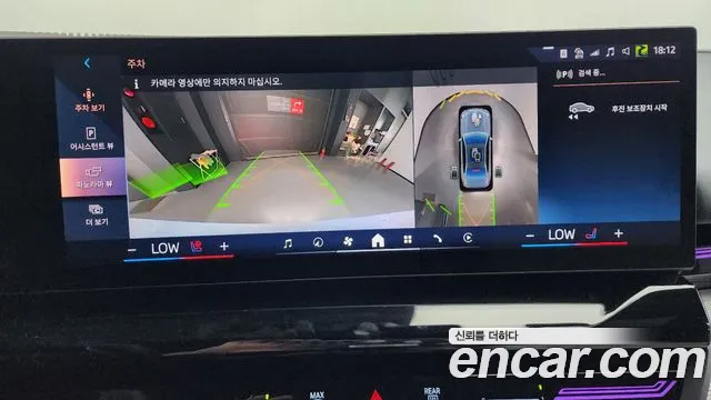 BMW 5 Series (G60) id 2654936 из Кореи 16