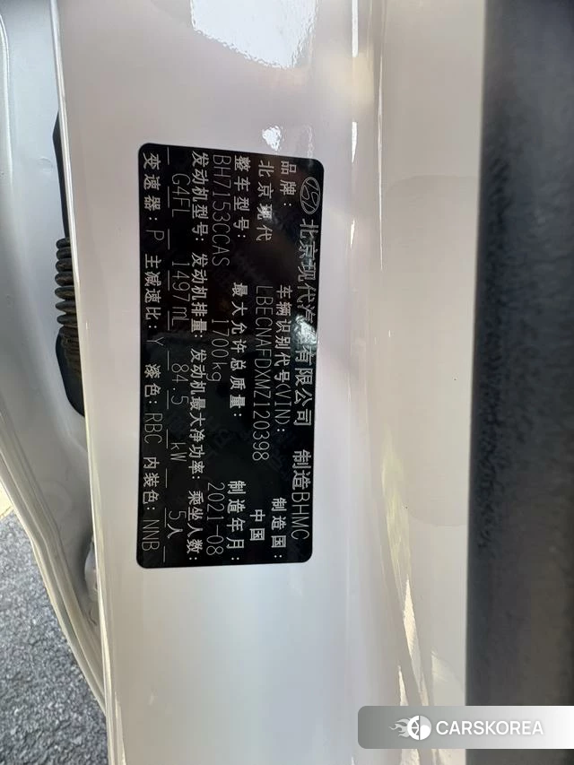 Hyundai Elantra id 4241158 из Китая 10