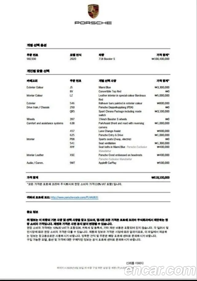 Porsche 718 Boxster 2020 Синий из Кореи, фото 6