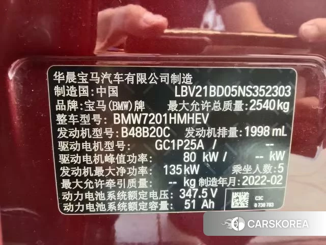 BMW 5 series PHEV 2022 Красный из Китая, фото 6