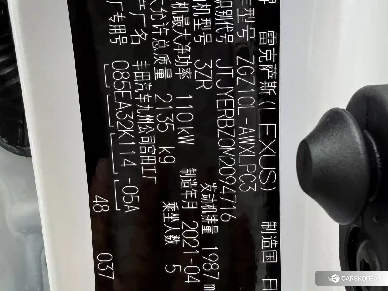 Lexus NX id 4514115 из Китая 8