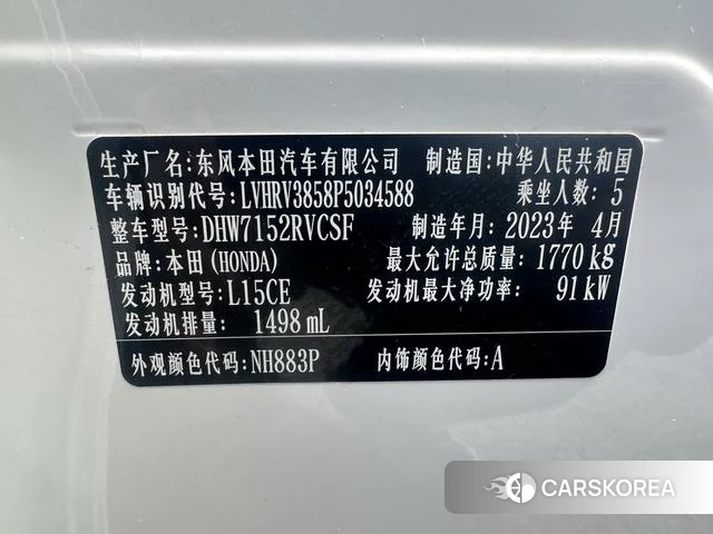 Honda XR-V id 3926967 из Китая 18