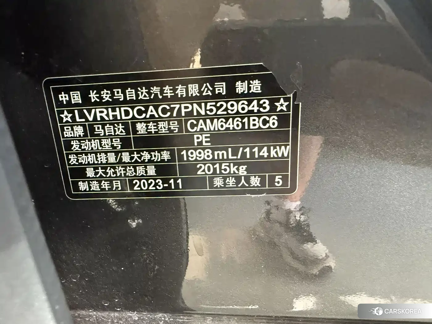 Mazda CX-5 id 4679526 из Китая 11