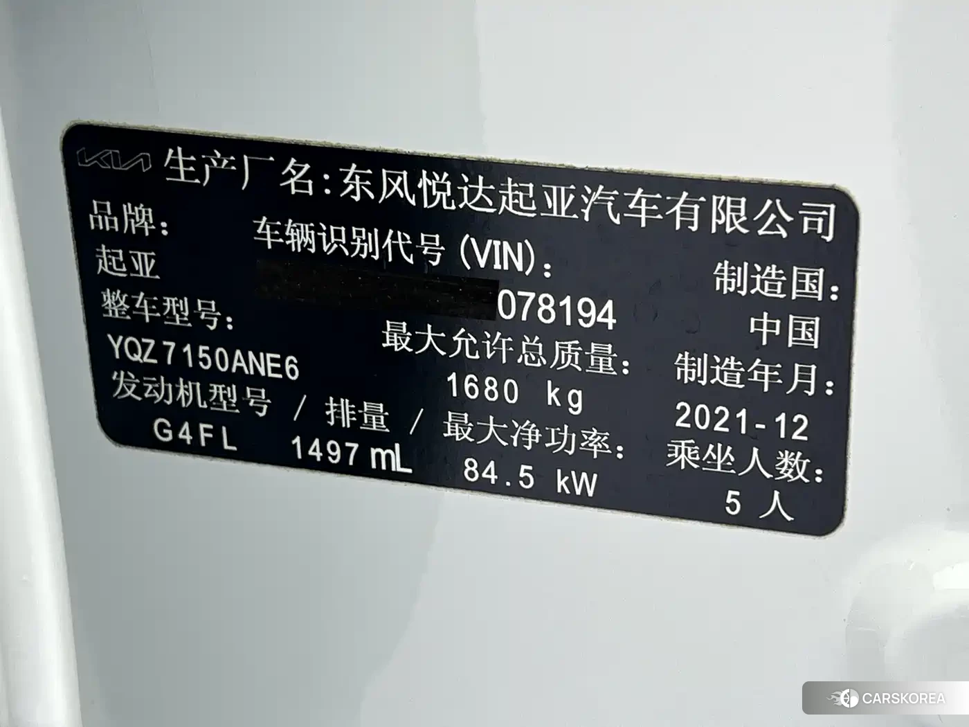 Kia K3 id 4547972 из Китая 19