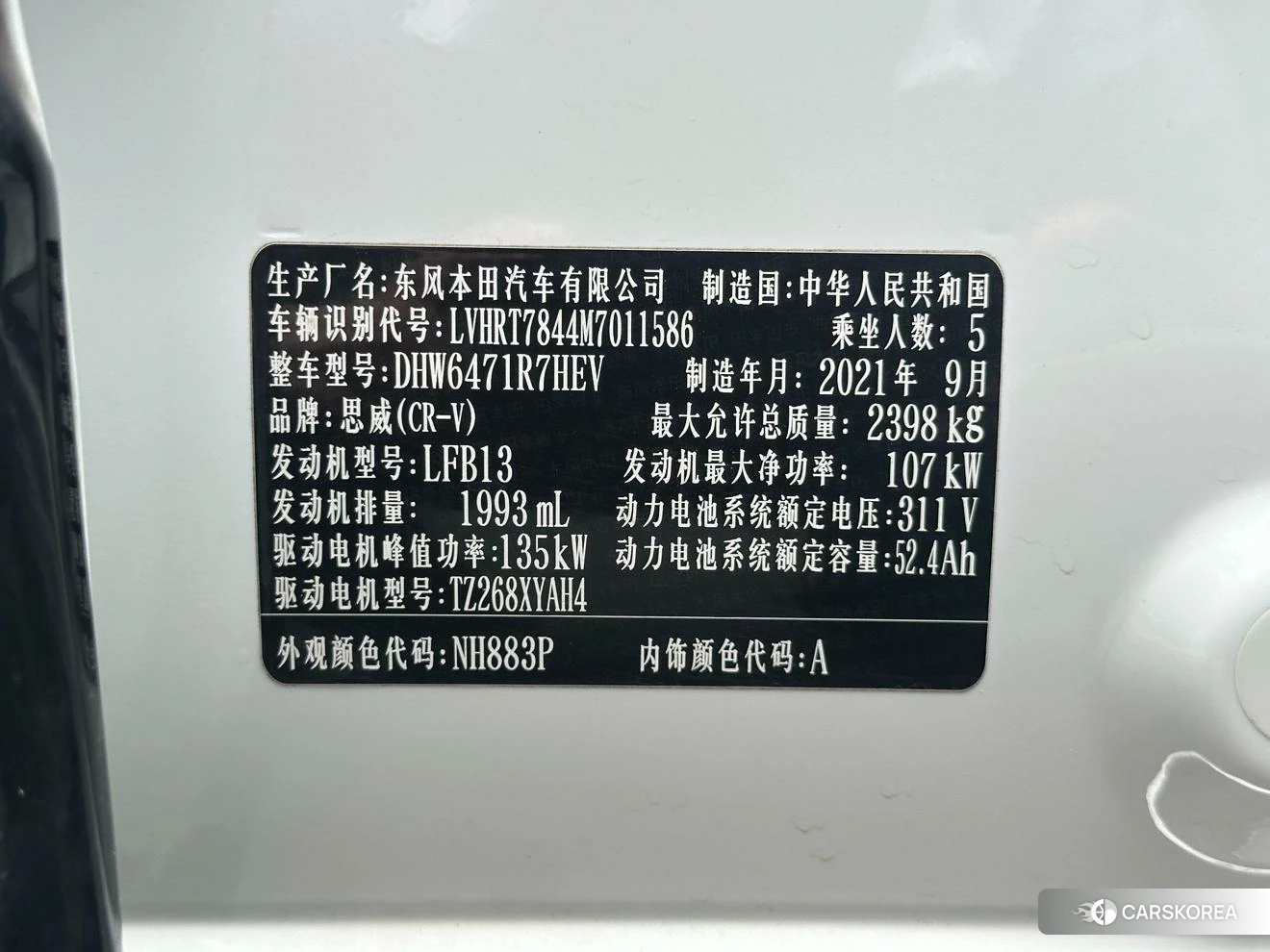 Honda CR-V PHEV 2021 Белый из Китая, фото 6