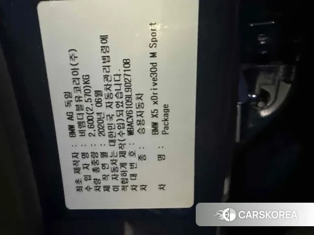 BMW X5 (G05) 2020 Синий из Кореи, фото 6