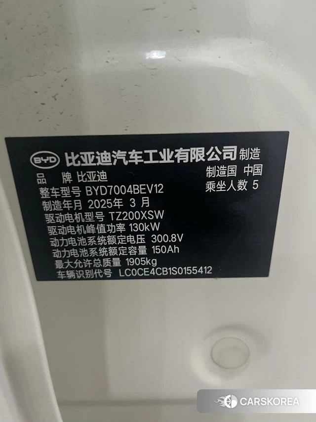 BYD dolphin id 3939402 из Китая 7