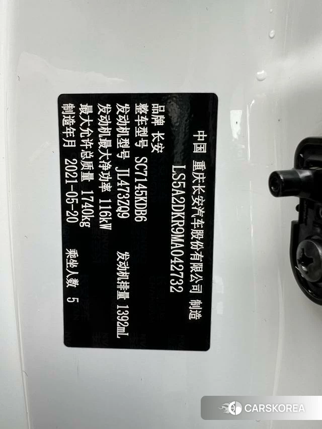Chang'an Yidong id 4253280 из Китая 22