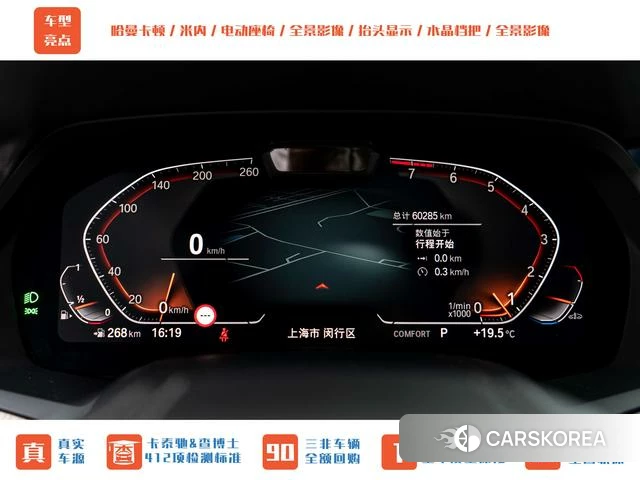 BMW X7 id 3926986 из Китая 24