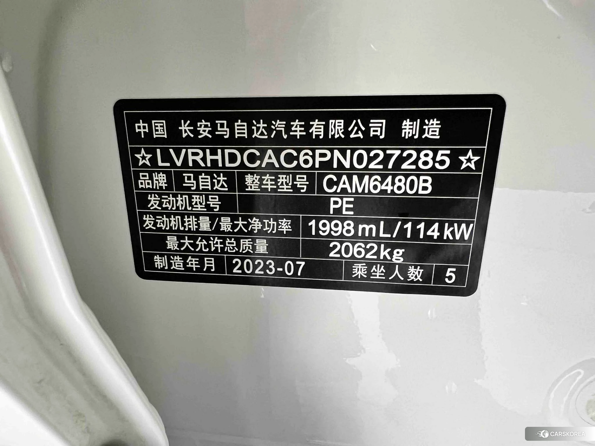 Mazda CX-50 id 4498845 из Китая 18