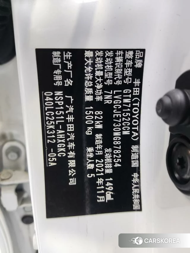 Toyota YARIS L Zhixuan id 4207797 из Китая 14