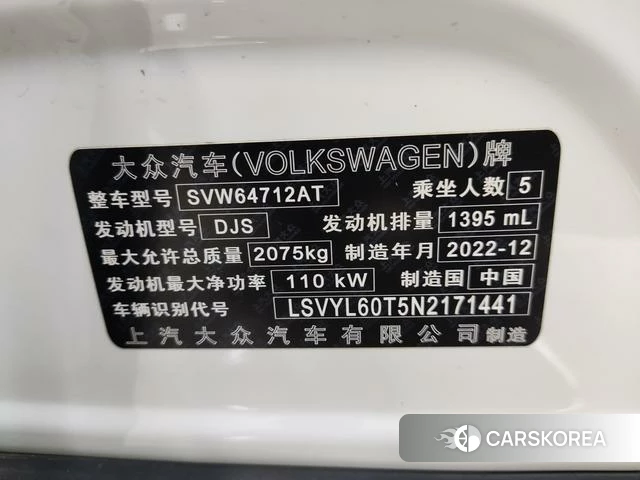 Volkswagen Tiguan L id 4400039 из Китая 13