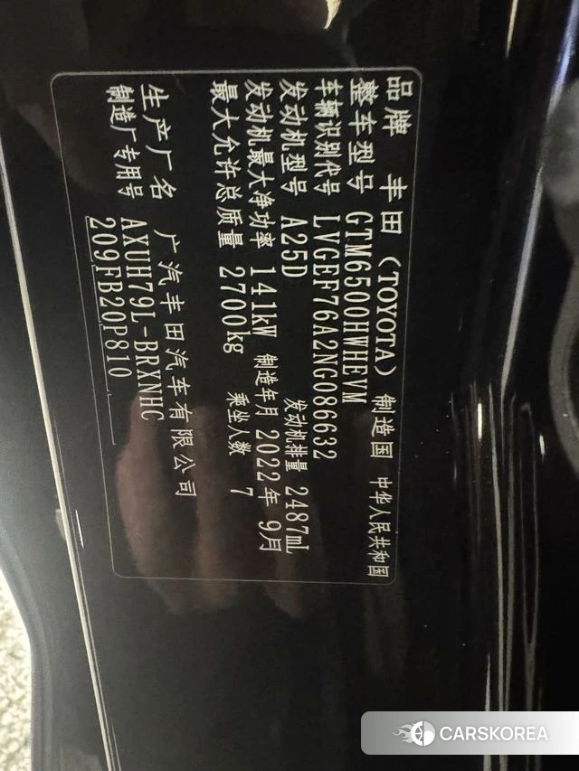 Toyota Highlander id 4257120 из Китая 16