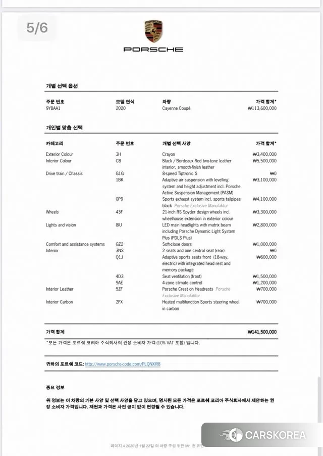 Porsche Cayenne (PO536) id 3469305 из Кореи 8