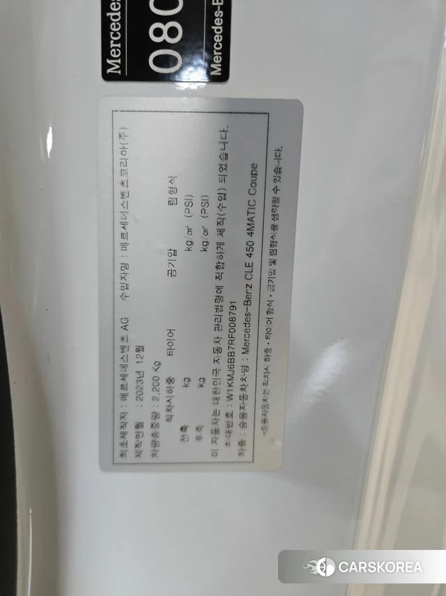 Mercedes-Benz CLE-Class C236 id 3838309 из Кореи 16