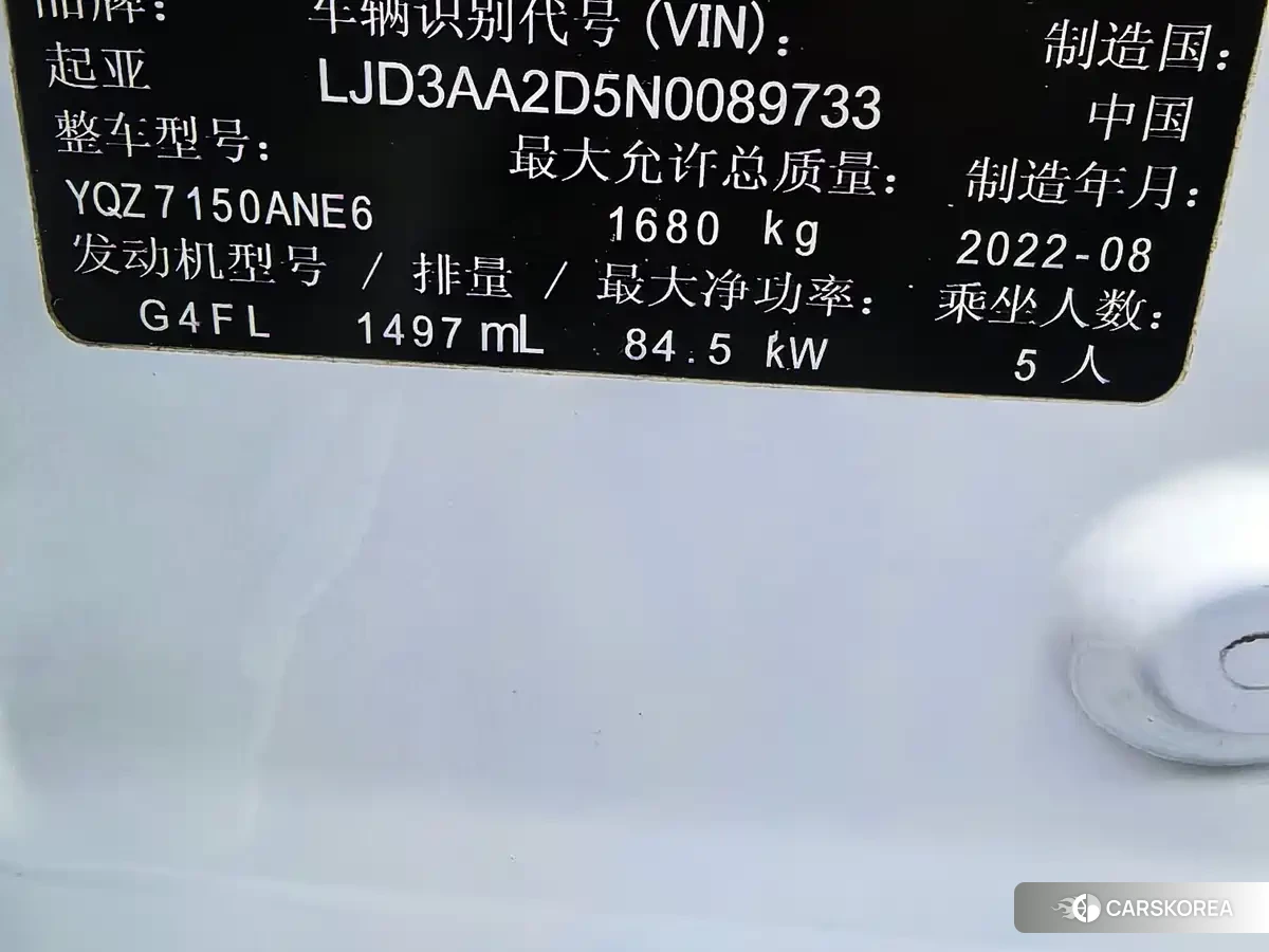 Kia K3 id 4576297 из Китая 20