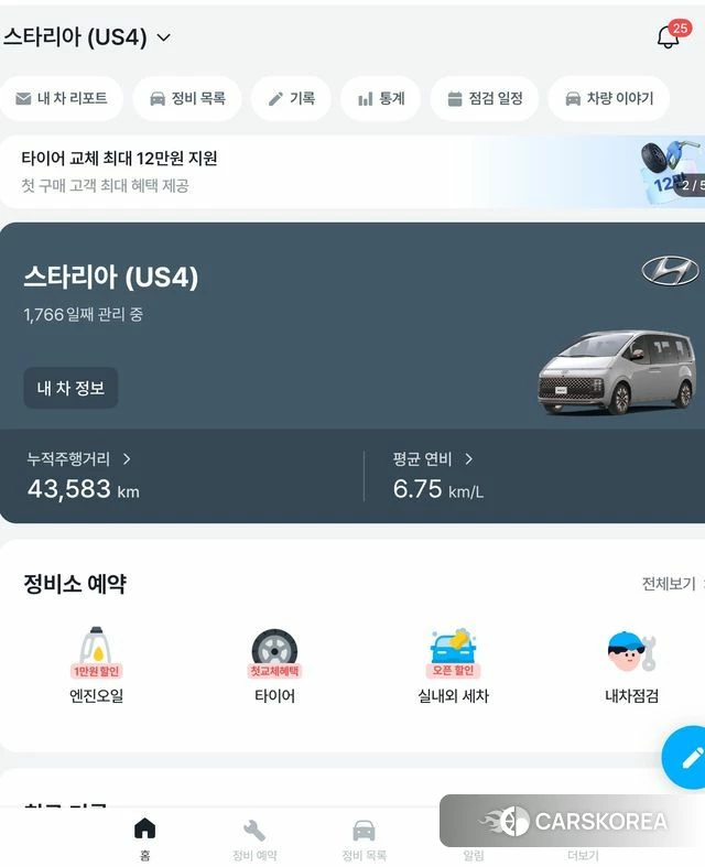 Hyundai Staria id 4514522 из Кореи 11