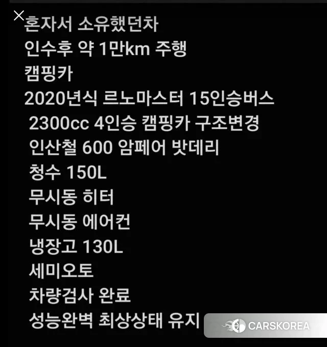 Renault Korea (Samsung) Master id 3235899 из Кореи 13