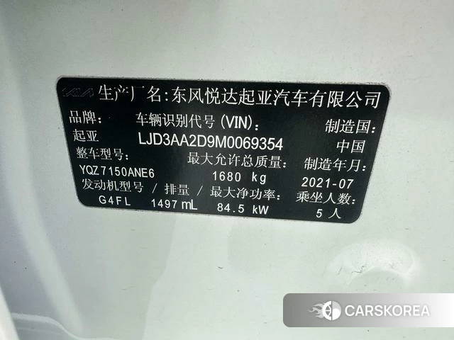 Kia K3 id 4365881 из Китая 20
