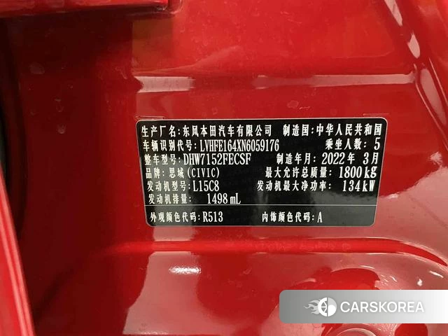 Honda Civic id 4299956 из Китая 15