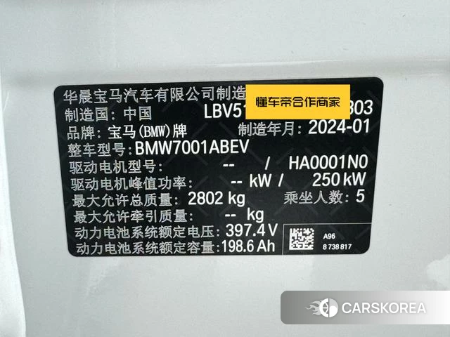 BMW i5 id 4278361 из Китая 22