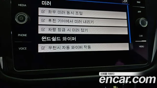 Volkswagen Tiguan second Generation id 2671579 из Кореи 16