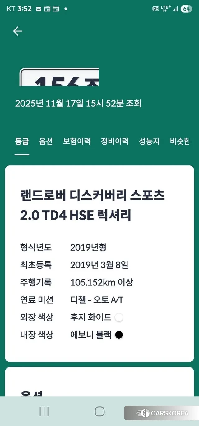 Land Rover Discovery Sports 2019 Белый из Кореи, фото 6