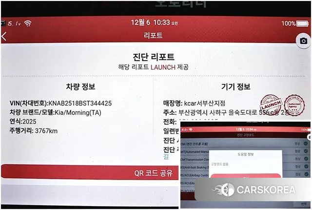 Kia The New Morning (JA) id 3482148 из Кореи 16